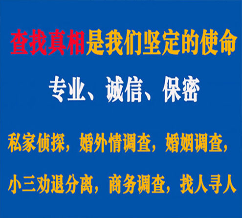 关于怀化情探调查事务所